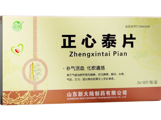 银雀正心泰片招商代理 新大陆