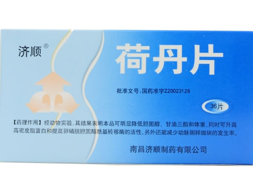 济顺荷丹片招商代理 36片