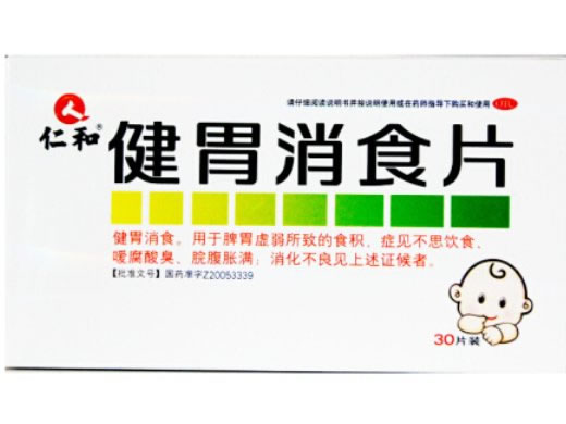 健胃消食片