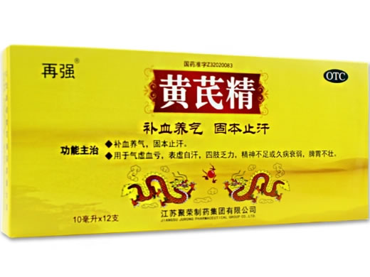 再强黄芪精招商代理 12支