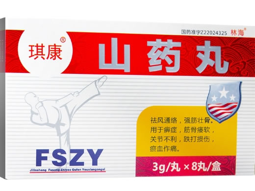 琪康/林海山药丸招商代理 8丸