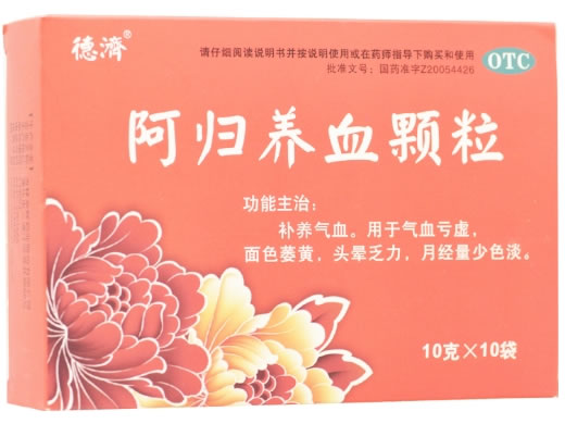 德济阿归养血颗粒招商代理 10袋 振霖药业