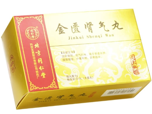 同仁堂金匮肾气丸招商代理 北京同仁堂 20丸