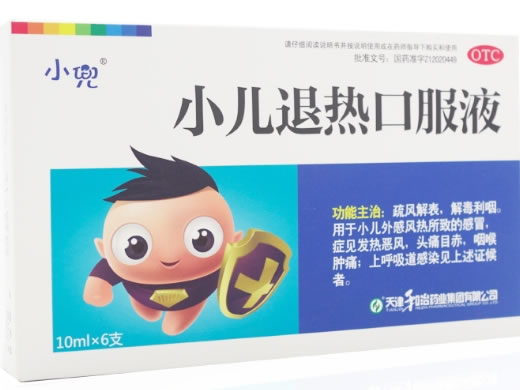 小兜小儿退热口服液招商代理 