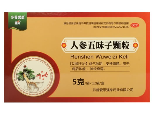 莎普爱思/强身人参五味子颗粒招商代理 