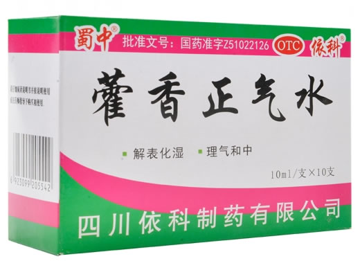 蜀中/依科藿香正气水招商代理 10支