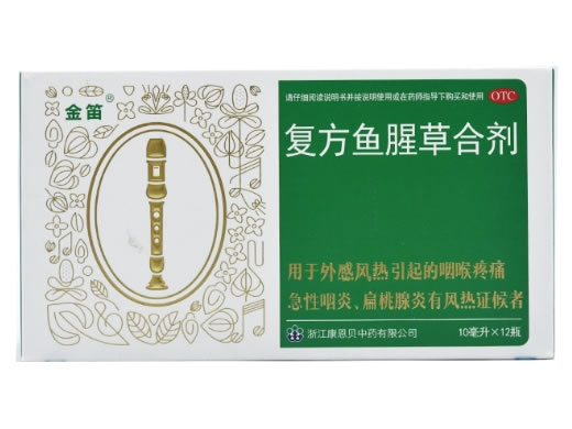 金笛复方鱼腥草合剂招商代理 12支
