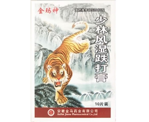 金玛神少林风湿跌打膏招商代理 10贴