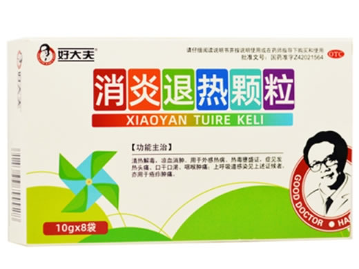 好大夫消炎退热颗粒招商代理 8袋
