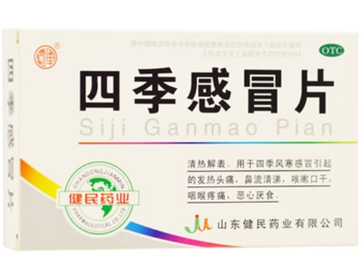 四季感冒片招商代理 :四季感冒片 0.35g*12片*2板 山东健民药业