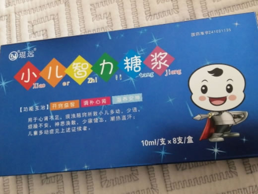 小儿智力糖浆招商代理 8支 洛阳顺势