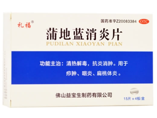 礼福蒲地蓝消炎片招商代理 60片