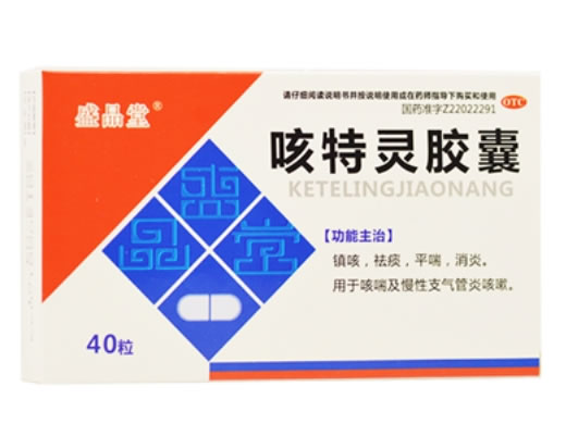 盛品堂咳特灵胶囊招商代理 40粒
