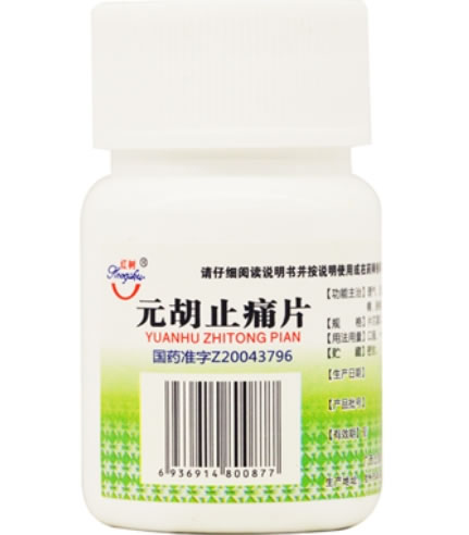 元胡止痛片招商代理 100片 北部湾制药