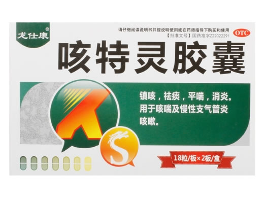 龙仕康咳特灵胶囊招商代理 36粒 长恒药业
