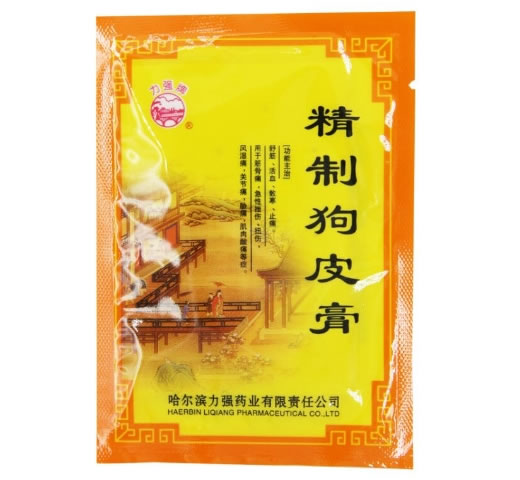 力强精制狗皮膏招商代理 4贴哈尔滨力强药业