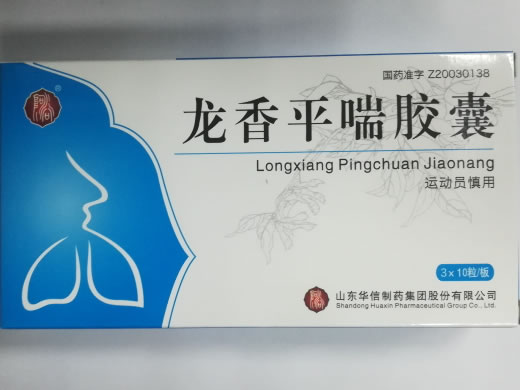 龙香平喘胶囊