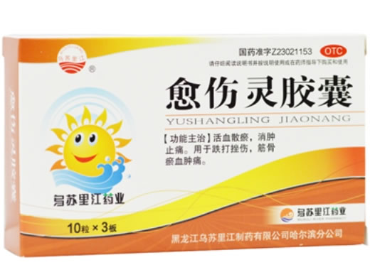 乌苏里江愈伤灵胶囊招商代理 30粒 乌苏里江