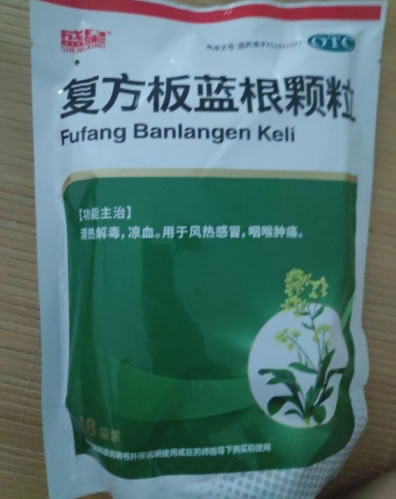 盛星复方板蓝根颗粒招商代理 18袋装