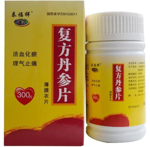 泰福祥复方丹参片招商代理 