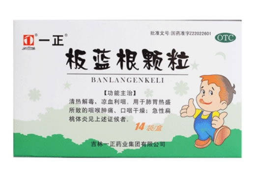 板蓝根颗粒招商代理 5g*14袋 吉林一正