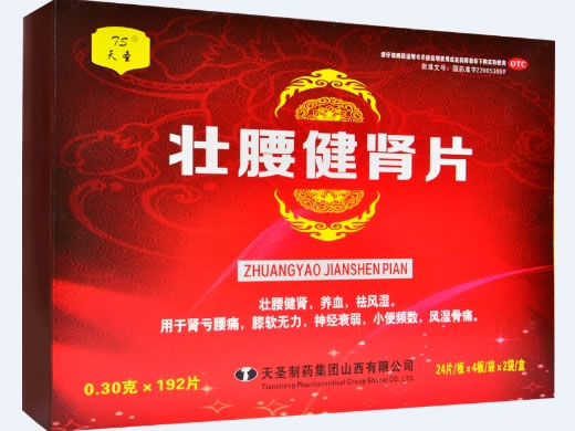 7S/天圣壮腰健肾片招商代理 192片