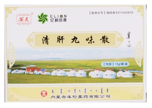 清肝九味散招商代理 库伦蒙药