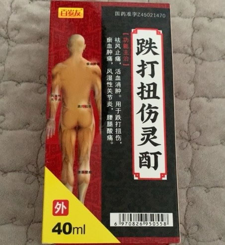 百岁友跌打扭伤灵酊招商代理 40ml 一力桂西制药