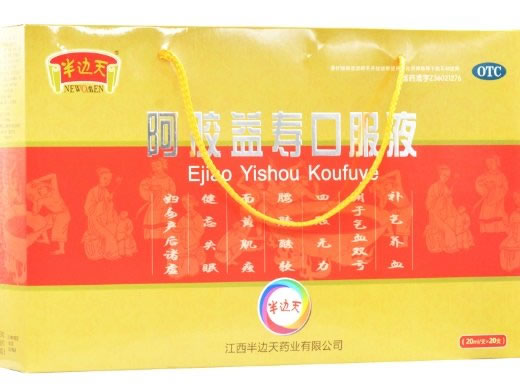 半边天阿胶益寿口服液招商代理 :阿胶益寿口服液 20ml*20支 江西半边天药业