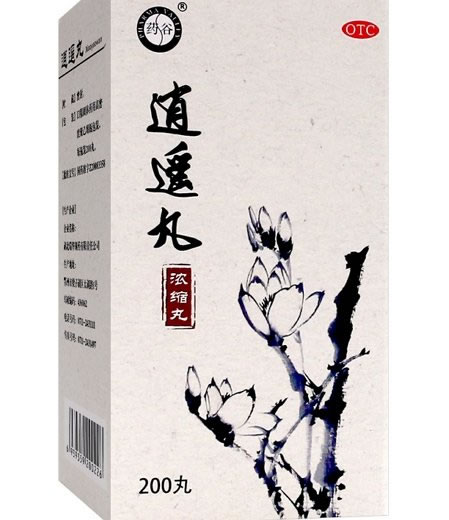逍遥丸(浓缩丸)招商代理 200丸 瑞华制药