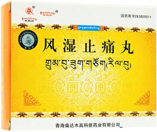 卓玛丹风湿止痛丸招商代理 30丸