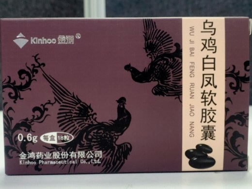 金鸿乌鸡白凤软胶囊招商代理 