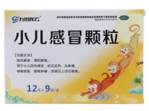 小儿感冒颗粒