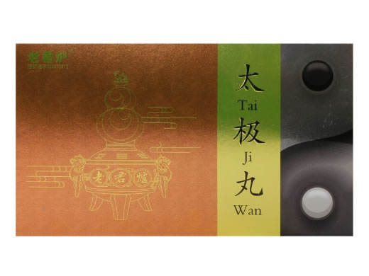 老君炉太极丸招商代理 老君炉