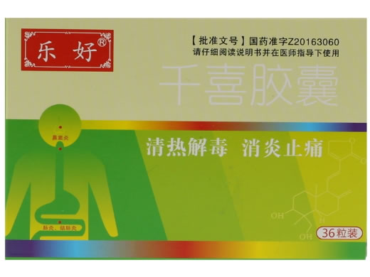 乐好千喜胶囊招商代理 36粒 欧氏药业