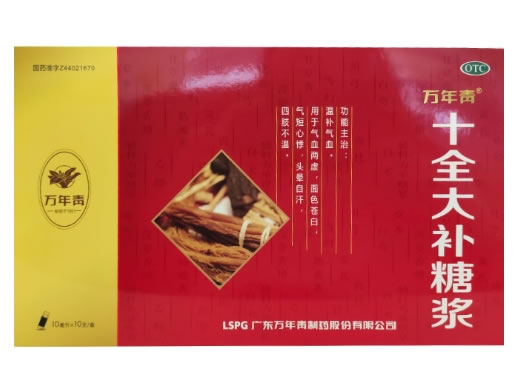 万年青十全大补糖浆招商代理 10支