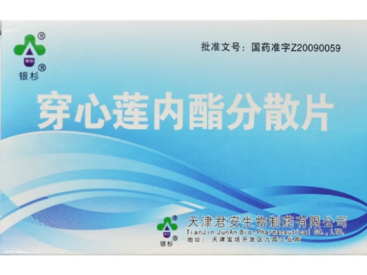 穿心莲内酯分散片