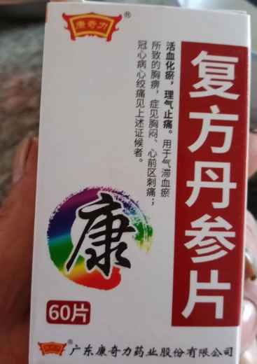 复方丹参片招商代理 广东康奇力