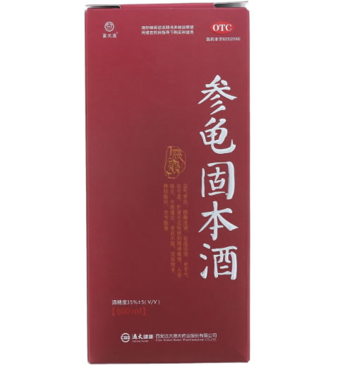 参龟固本酒