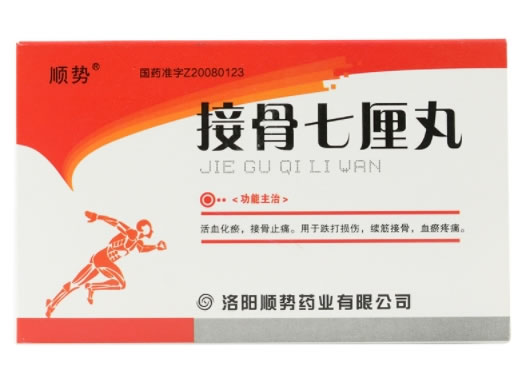 莱福欣安接骨七厘丸招商代理 10袋