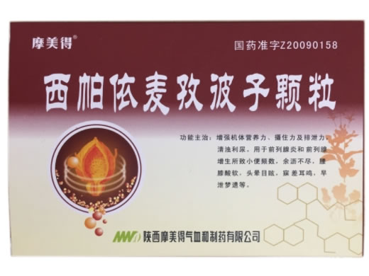 西帕依麦孜彼子颗粒招商代理 6袋 摩美得制药