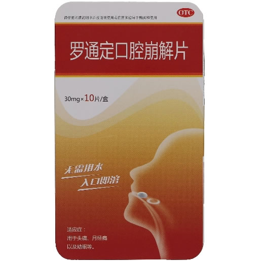 罗通定口腔崩解片招商代理 