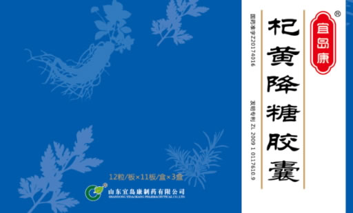 宜岛康杞黄降糖胶囊招商代理 3盒