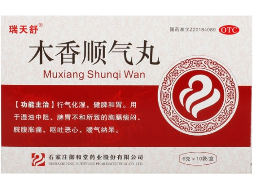 瑞天舒木香顺气丸招商代理 