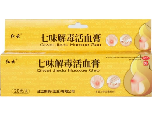 红云七味解毒活血膏招商代理 20g