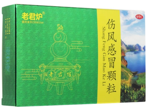 老君炉伤风感冒颗粒招商代理 老君炉