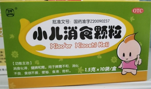 卫平小儿消食颗粒招商代理 10袋 卫平