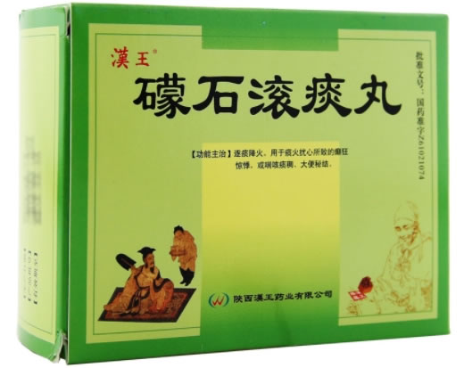 漢王礞石滚痰丸招商代理 5袋 汉王药业