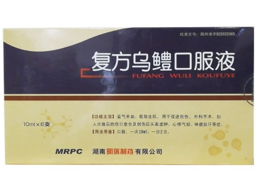 复方乌鳢口服液招商代理 6支