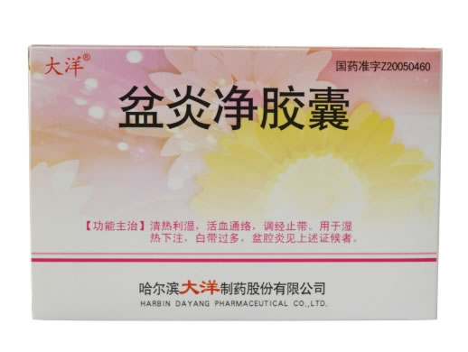 盆炎净胶囊